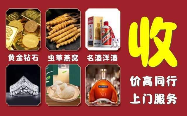 洛阳回收烟酒