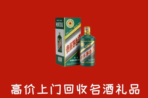 洛阳回收五星茅台酒